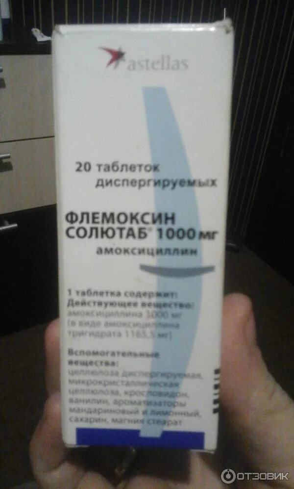 Антибиотик Флемоксин 1000 мг. Антибиотик Салюцид солютаб. Антибиотик солютаб Флемоксин 375. Амоксициллин солютаб 1000.