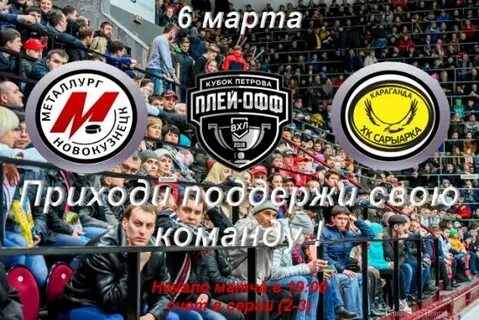 Сайт болельщиков хк металлург новокузнецк гостевая книга