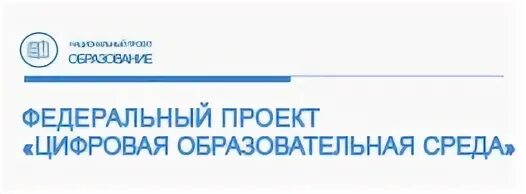 Цифровая среда образование рнкб