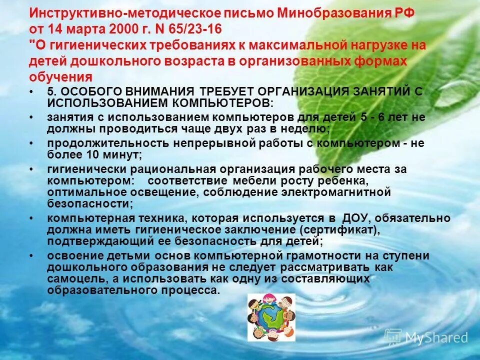 Какой документ регламентирует порядок проведения гиа-11?. Инструктивно-методического письмо пример. Методическое письмо определение. Инструктивно-методическое письмо дошкольное образование. Методическое письмо определение.