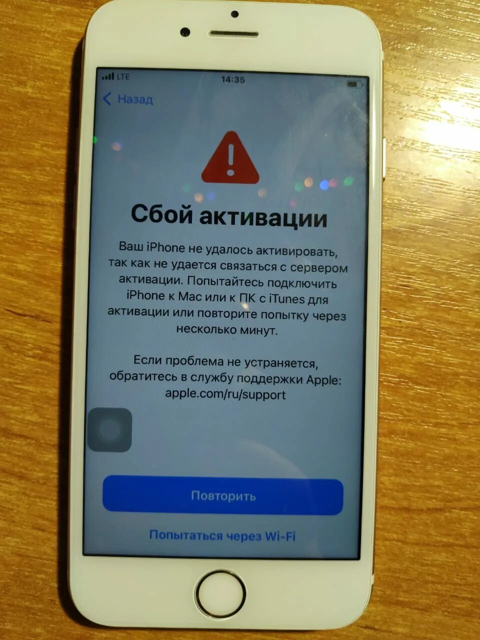 Не удалось активировать айфон. Сбой активации айфон. Сбой активации айфон 6. Ошибка активации айфон 7. Сбой активации айфон 14.