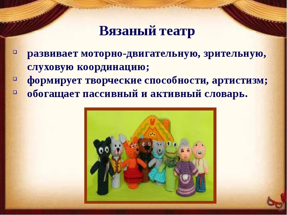 Театрализованная деятельность в детсаду. Театрализация в детском саду. Театр для детей в ДОУ. Театрализованная деятельность детей дошкольного возраста. Что такое театр для дошкольников