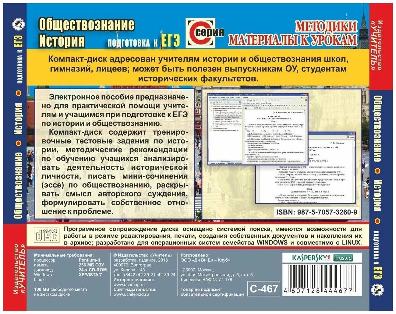 Сайт истории и обществознания. Пособия для подготовки к ЕГЭ по обществу. ЕГЭ история пособия. Мини сочинение по обществознанию. Найти плакаты по ЕГЭ история Обществознание.