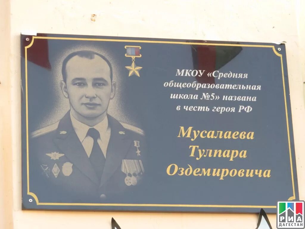 Школа названная в честь героя. Памятная доска доватору. Улица доватора в честь кого названа. Турпал мусалаев. Керчане герои советского союза.