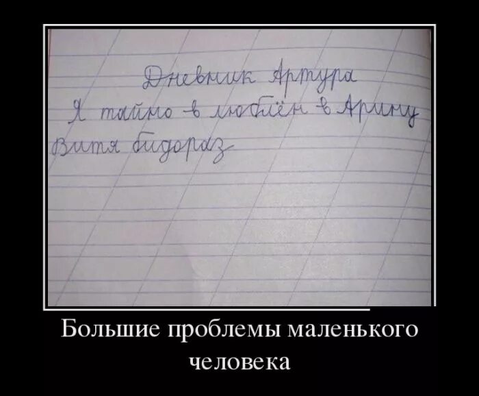 Проблема приколы. Смешные проблемы. демотиваторы проблемы. приколы про трудности. приколы про проблемы.