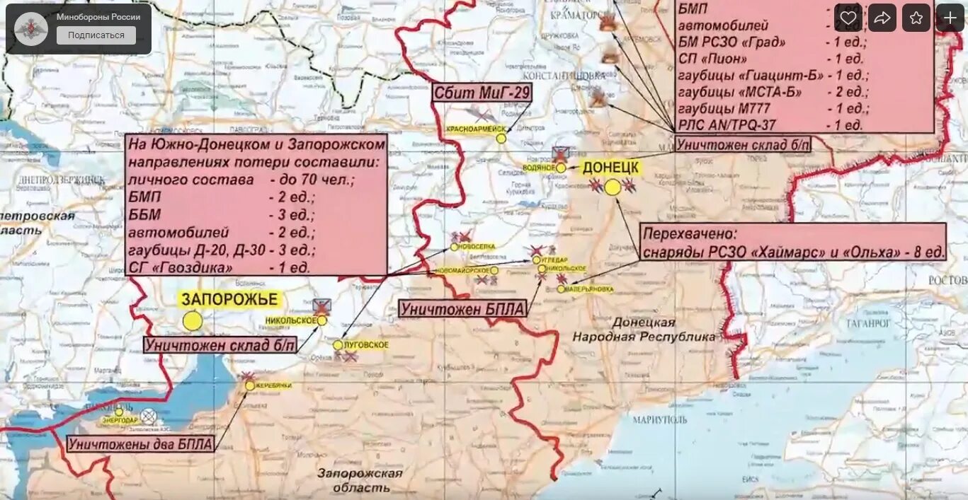 Запорожская область карта боевых действий. Карта боевых действий на Украине Запорожская область на сегодняшний. Карта Запорожской области подробная с боевыми действиями. Карта боев Запорожской области. Запорожская область результаты