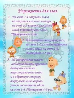 Консультация тифлопедагога