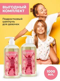 Шампунь для подростков