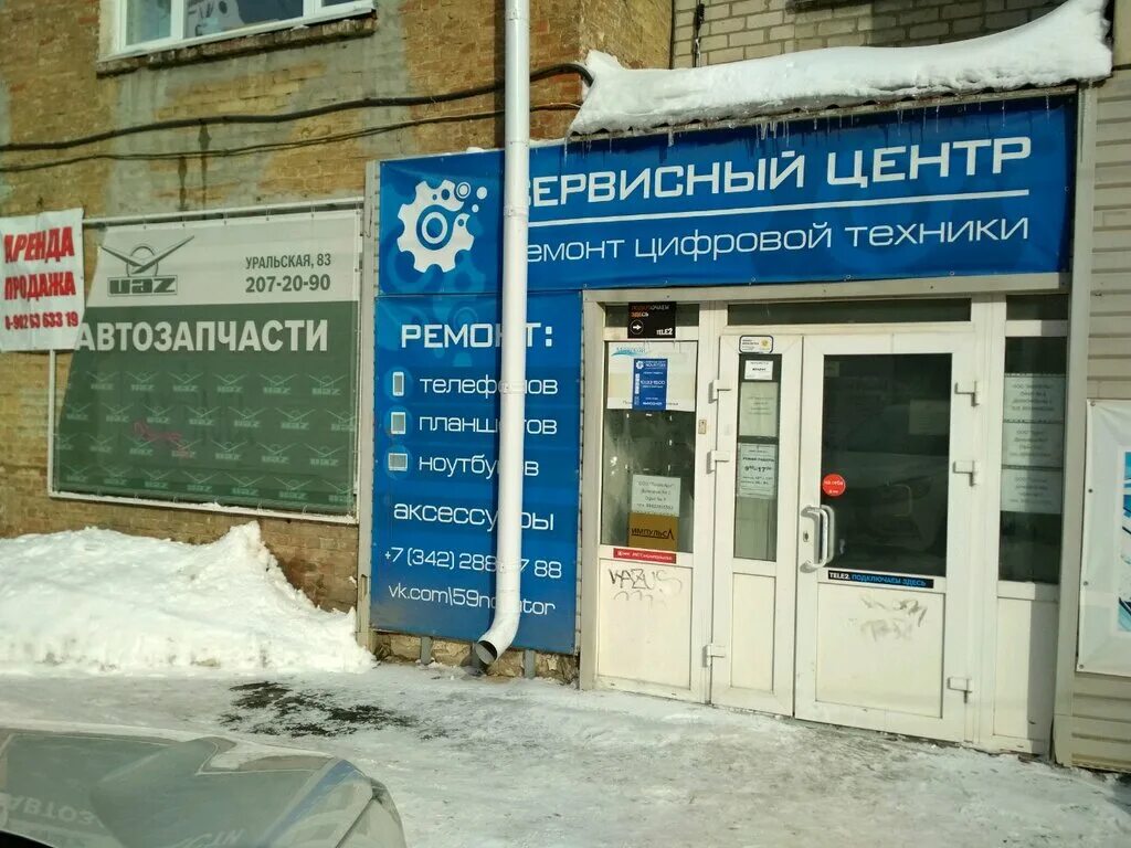 пермская 3а пермь улица. работницы 3 а. работницы 3 а. работницы 3 а. лебедева 8 пермь.