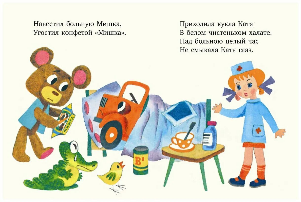 Навестим навестим песня. Навестим навестим песня. Милая augustray. Рассказы успенского для детей. Навестим навестим песня.