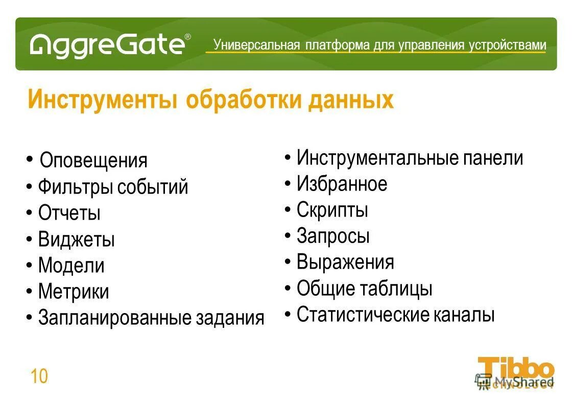 Распределенная обработка это. Компьютер обрабатывает данные с помощью. Распределенный способ обработки данных. Типы базы данных в информатике. Распределенная обработка данных схема.