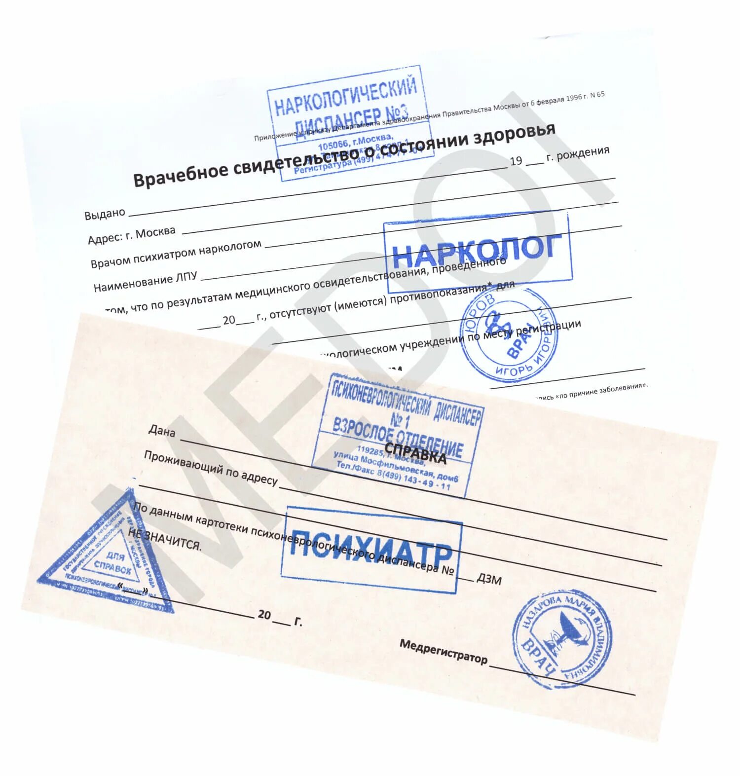 Нарколог для поступления. Справка от психиатра. справка психиатра и нарколога. справка от нарколога и психиатра. справка из пнд.