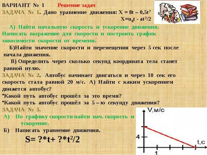 Физика задача 5 1 решение
