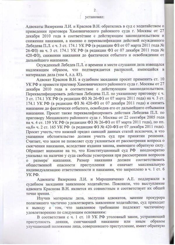 Закон смягчающий наказание. Ходатайство о смягчении наказания. Ходатайство судье о смягчении наказания. Характеристики в суд для смягчения наказания. Как написать ходатайство в суд о смягчении наказания.