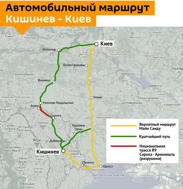 Карта дорог Киев Кишинев. Трасса Киев Кишинев. Трасса Москва Киев. Кишинев Могилев Подольский. Как доехать до кишинева