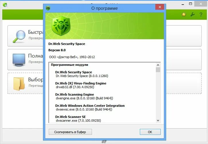 Dr web space. Dr web 1992. Dr.web Security Space Интерфейс. Doctor web для Windows XP. Dr web антивирус 8.