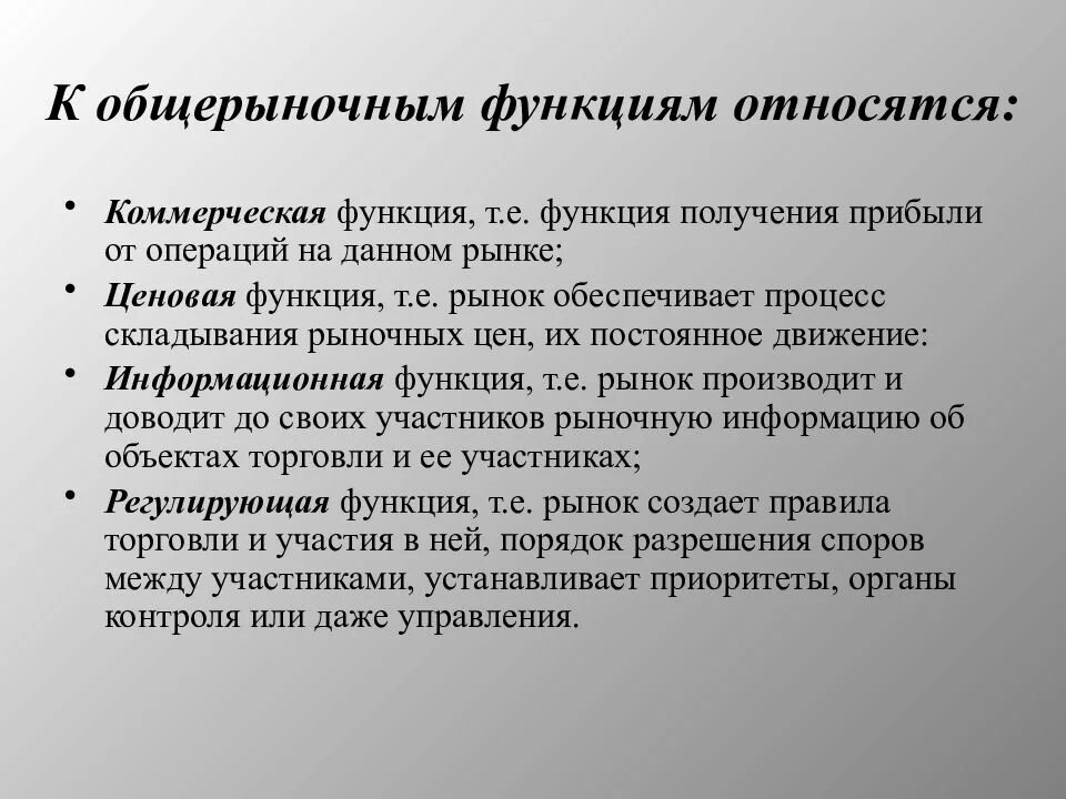 Коммерческая функция. Функции коммерческой рекламы. Функции коммерческих примеры. Функции рынка ценных бумаг общерыночные специфические коммерческая.