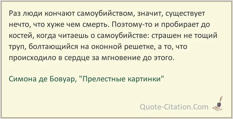 Симон цитаты из книги. Почему люди конченые