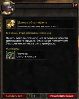 Ранги артефактов