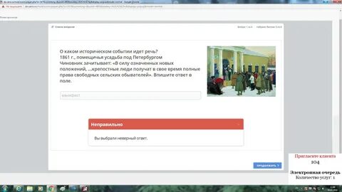 О каком историческом событии идет речь