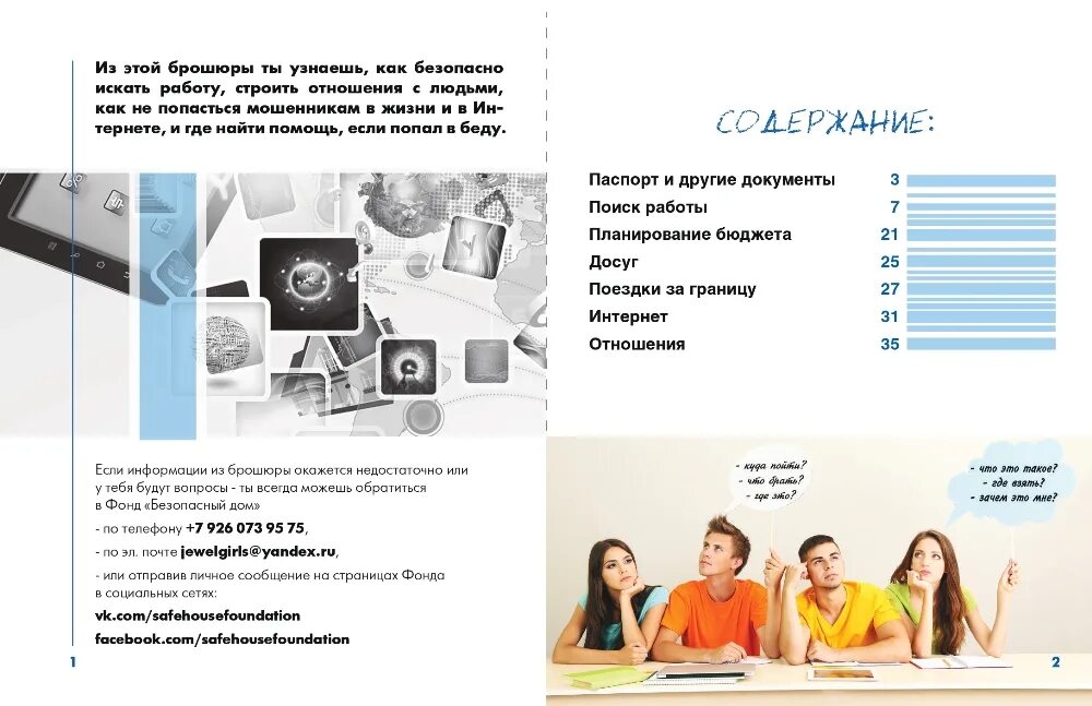 Безопасность поиск работы. Безопасность поиск работы. Курсы стать богатым. Безопасность поиск работы. Безопасность поиск работы.