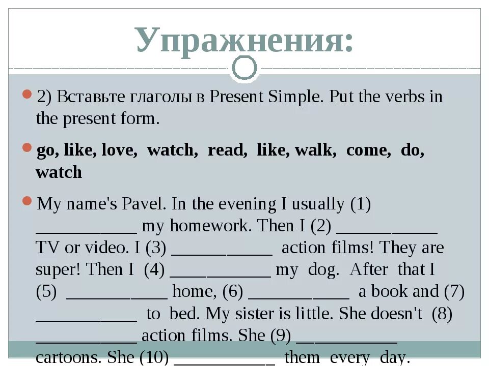 Present simple вопросы упражнения 4 класс. Present simple вопросы упражнения. Present simple упражнения 2 класс вопросы. Present simple вопросы и отрицания упражнения. Самостоятельная работа презент симпл