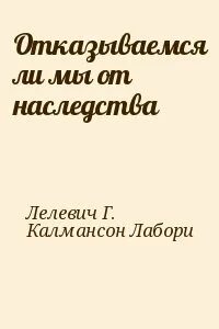Книги отказывать