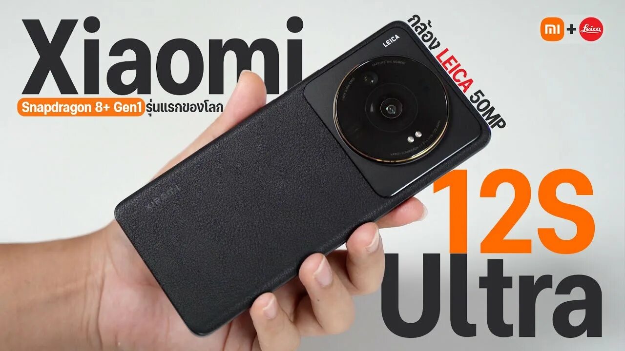 Xiaomi mi 12s Ultra. Xiaomi mi 13 Ultra. Xiaomi 13 Ultra Leica. Смартфон ми 12 ультра. Xiaomi 13 ultra в москве