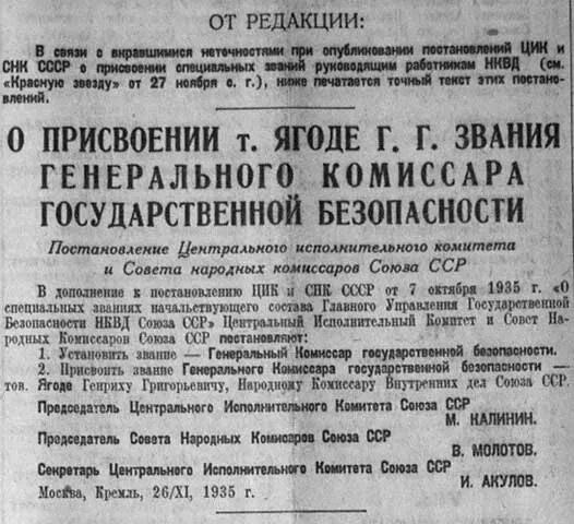 Постановления цик о выборах. Постановление ЦИК СССР. ЦИК И СНК СССР. СНК СССР 1935. ЦИК И совета народных Комиссаров.