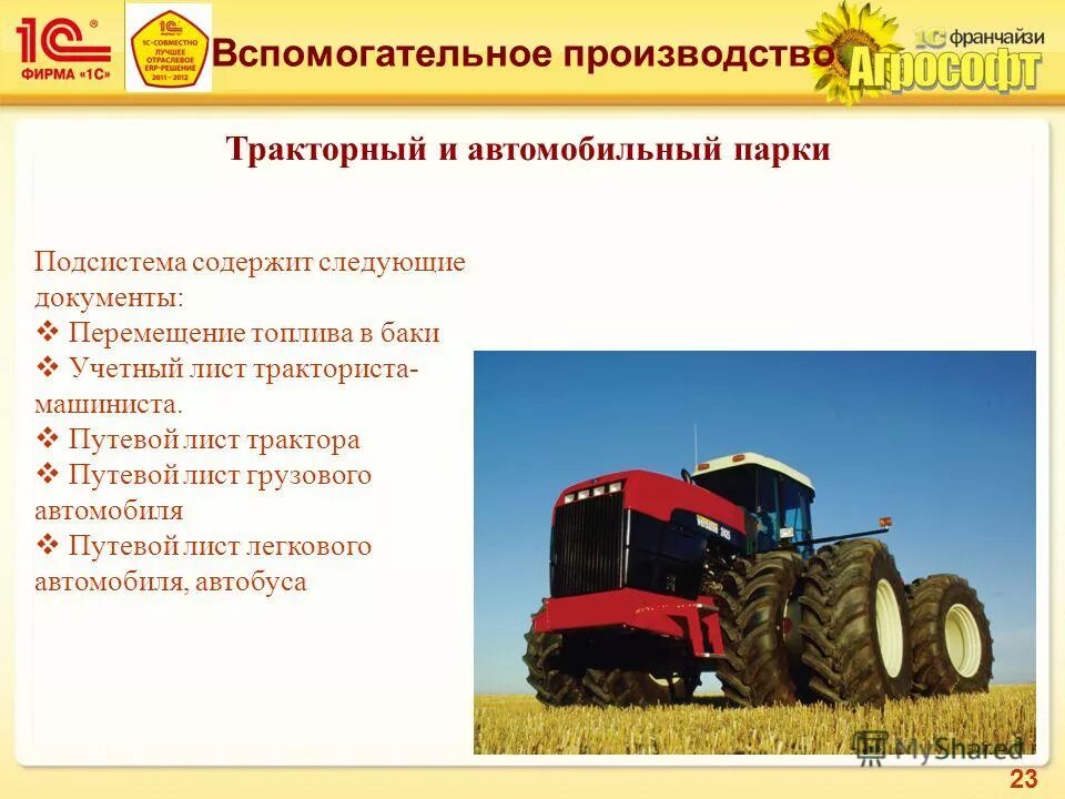 Селскохозяйствр это определение. Определение сельскохозяйственного предприятия. Основные отрасли сельского хозяйства. Определение сельскохозяйственного предприятия. Особенности сельскохозяйственного производства.