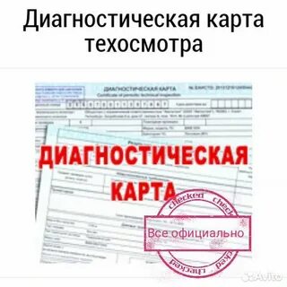 Сделать диагностика карту