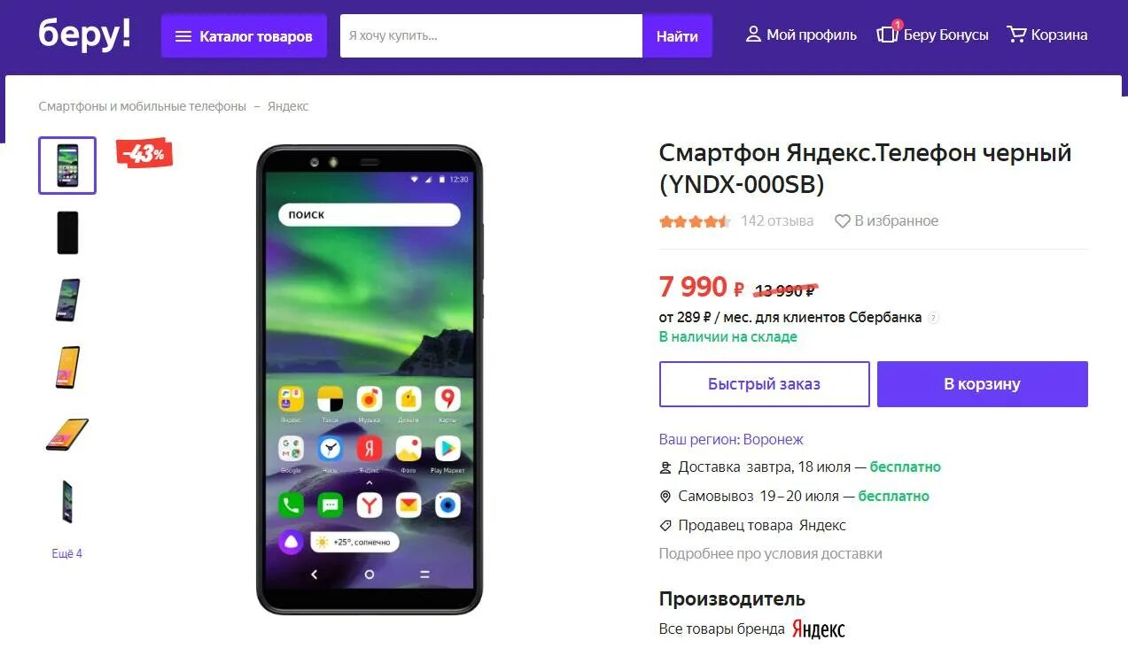 Ител а 25. Alcatel 1020d. Телефон 74999510253. Lg a190. Fly ds 170.