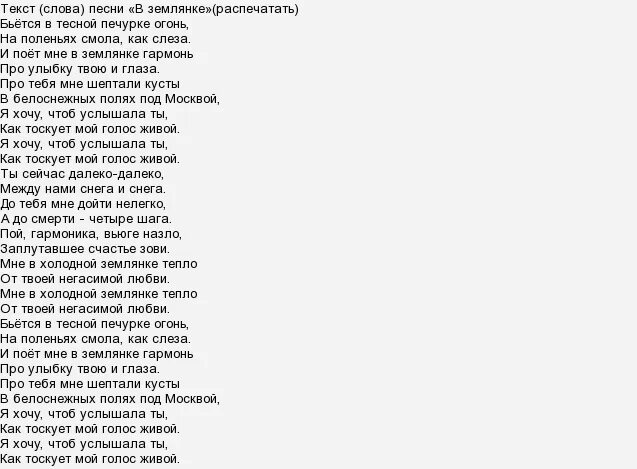 песня алфавит текст. караоке текст песни. один текст. Hxljv текст. останусь 312 текст.