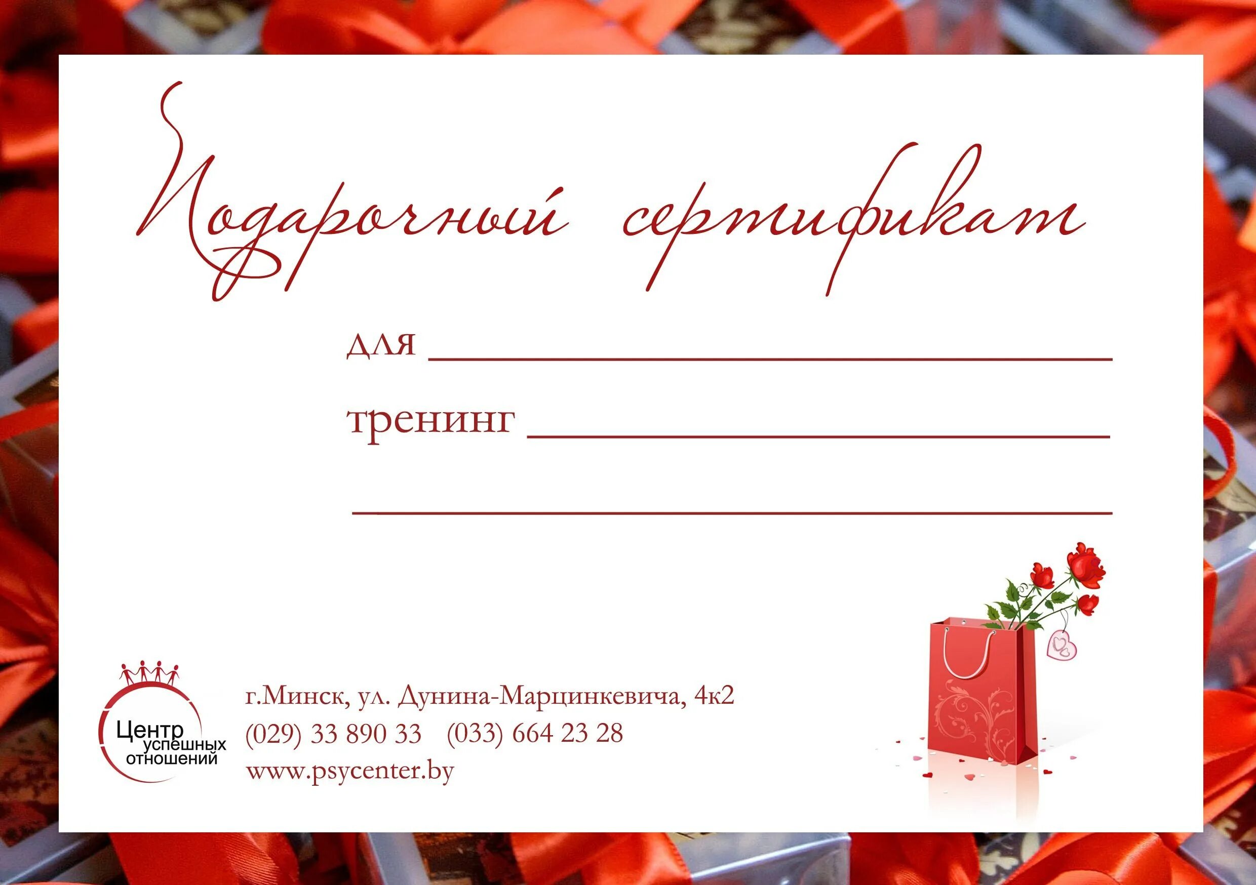 Сертификат шаблон создать. Подарочный сертификат образец. подарочный сертификат шаблон. подарочный сертификат макет. красивый подарочный сертификат.