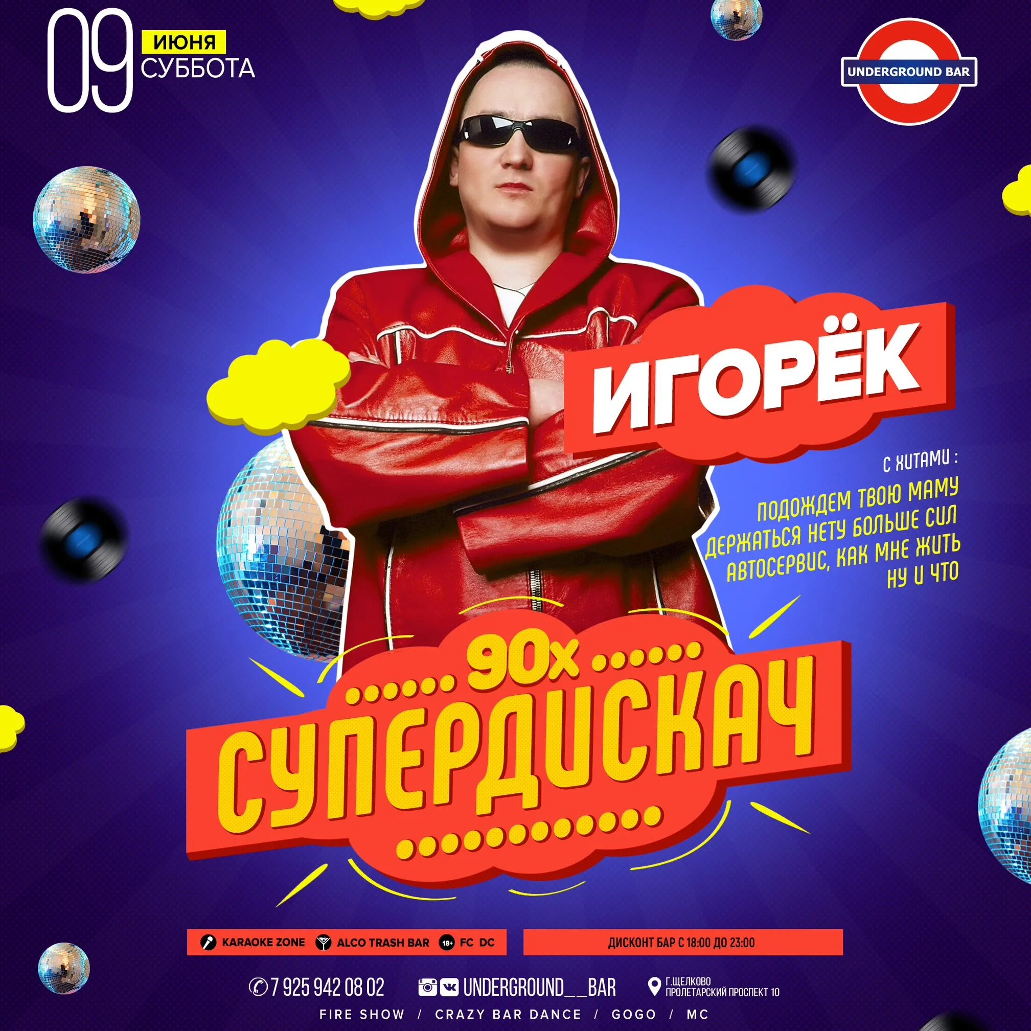 Игорёк подождём. Может быть подождем мою маму. Игорёк. Игорек певец. Стихи логики.