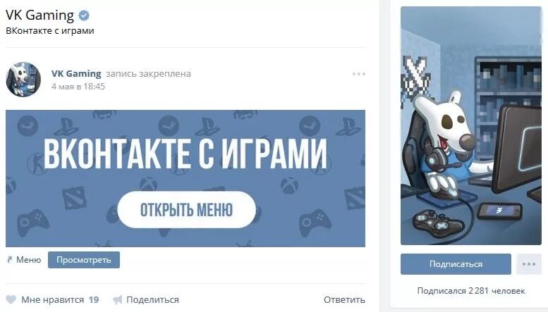 Vk игры разработчикам. Игры ВКОНТАКТЕ. Игры vkontakte. Игровые посты в ВК. Игры для поста ВКОНТАКТЕ.