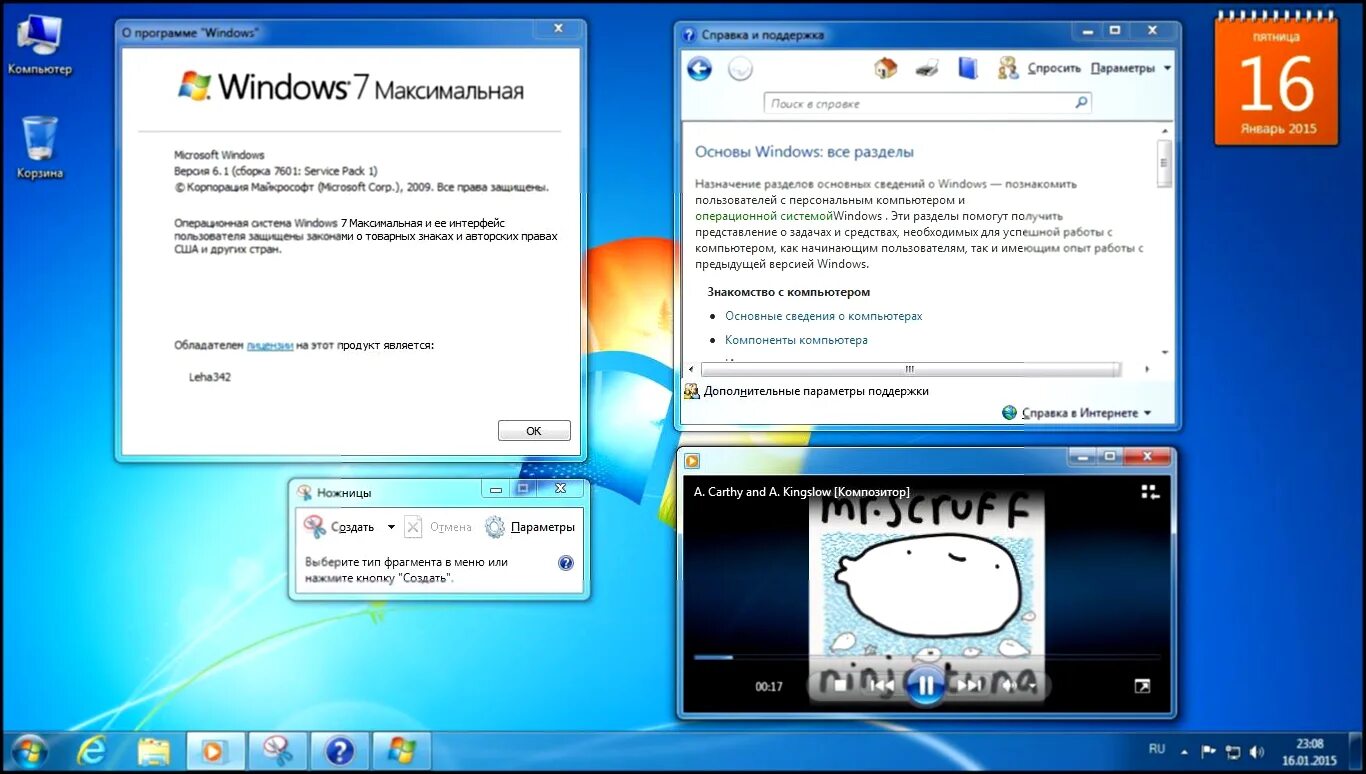 Программы для windows 7. Софт виндовс. Программы виндовс 7. Windows 7 программное обеспечение.