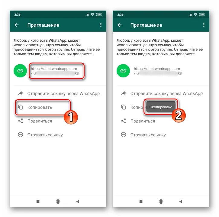 Как Скопировать ссылку на WHATSAPP. Как Скопировать ссылку на свой ватсап. Скопировать ссылку на воцып. Как Скопировать ссылку на группу в ватсап. Вацап адрес