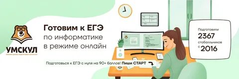 Умскул огэ 2025