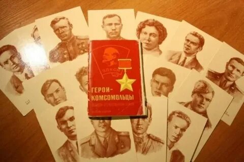 Комсомольцы герои великой отечественной