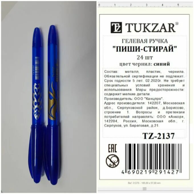 Ручка стирающаяся pilot frixion 0. Стирать чернила. Ручка стирающаяся гелевая. Гелевая паста для ручки. Ручка гелевая "pilot", синяя.
