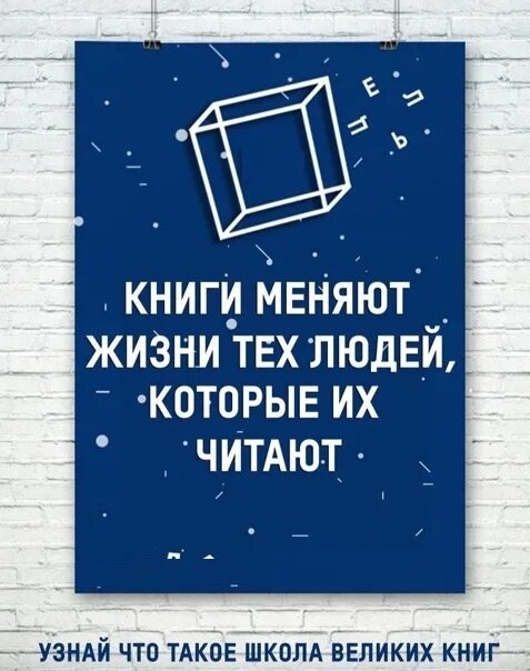 Книга меняющая взгляды