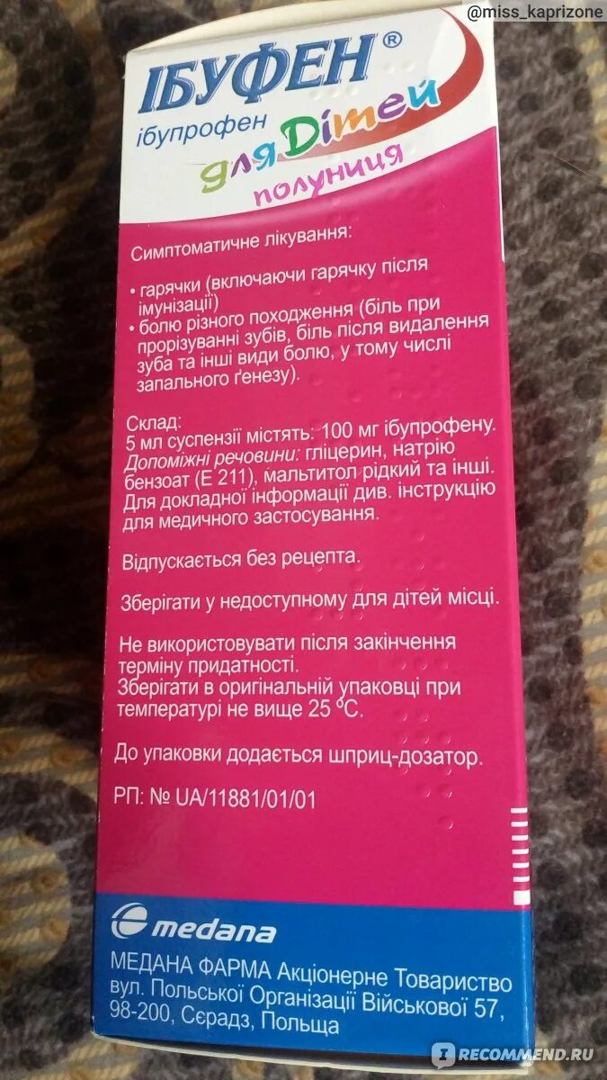 Ибупрофен сироп дозировка ребенку 3. Ибупрофен сироп состав состав. ибуфен детский сироп состав. ибуфен для детей - состав. ибуфен сироп инструкция.