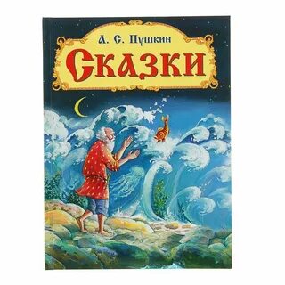 Сказки книга 6