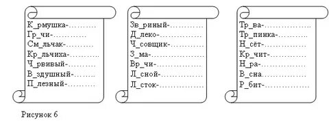 Проверка безударных гласных 2 класс карточки