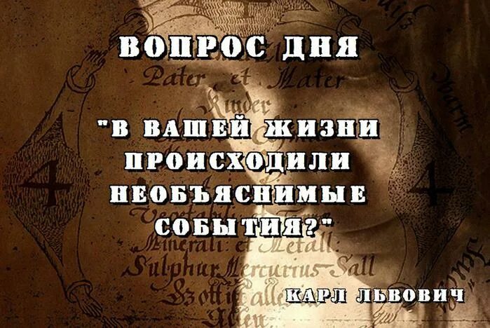 Передача вопрос дня. Вопрос дня. международный день вопросов. вопрос дня картинки. рубрика вопрос дня.