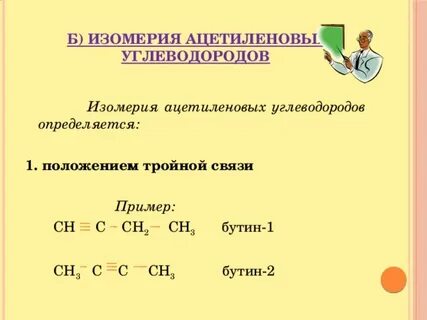 Формула тройной связи