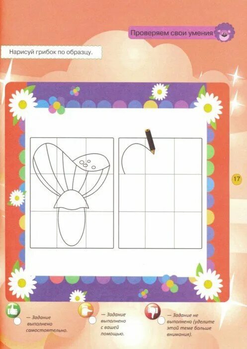 Основы грамоты программа. Основы грамоты 5 6 лет. Основы грамоты 5 6 лет. Основы грамоты программа. Первоначальное развитие получила.