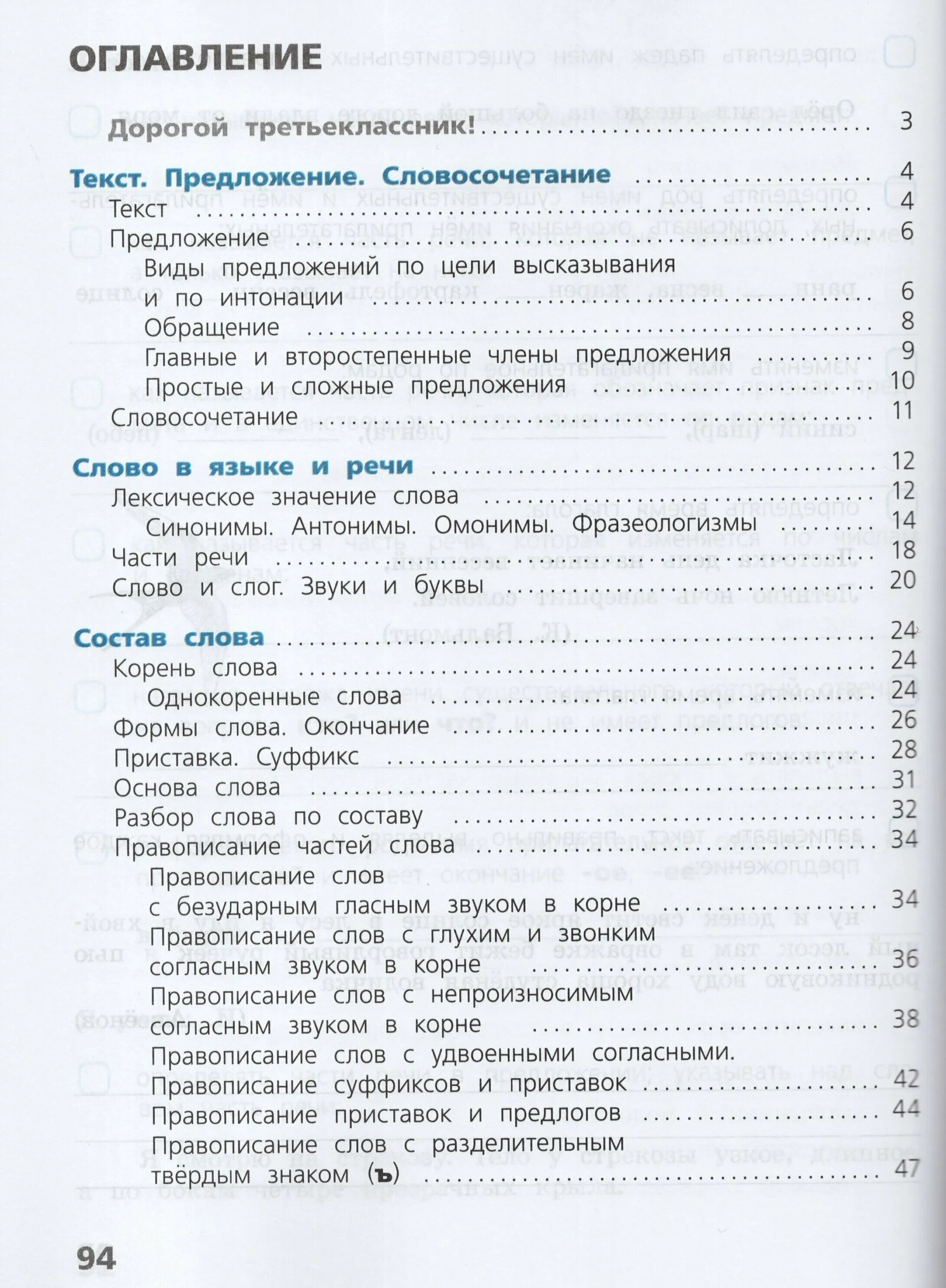 проверочная работа по литературе по произведению недоросль. канакина проверочные работы 2 класс русский язык 2017. проверочные работы по русскому языку 2 класс школа россии. канакина щеголева русский язык проверочные работы 3. канакина русский язык проверочные работы 3 класс страница 56 57.