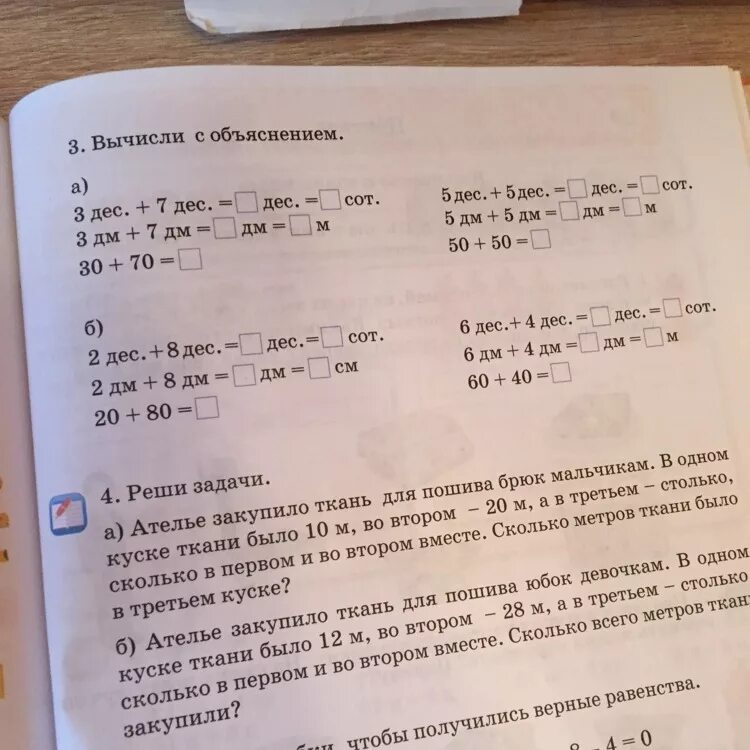 Вычисли 45 3 60. Вычисли с объяснением 7+5 1 класс. Вычисли 1 дес 3 дес. Запиши числа, в которых 3 ед. И 8 дес.. 1 Дес 3 дес сколько будет.